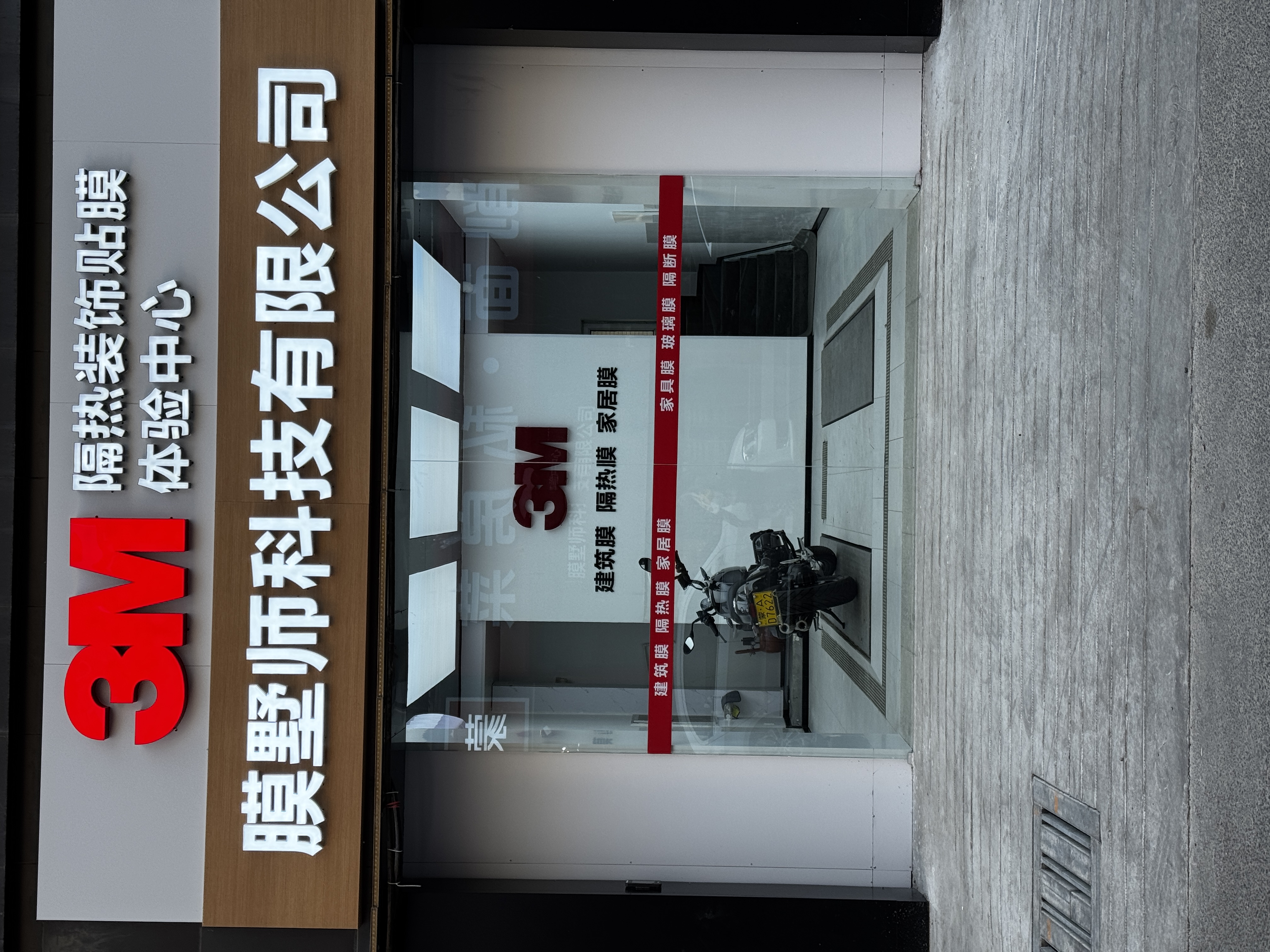 包头3M建筑防晒膜